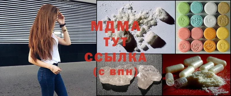 наркотики  Ак-Довурак  MDMA crystal 